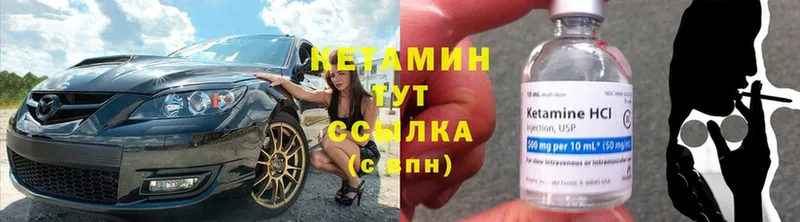 КЕТАМИН VHQ  Уржум 